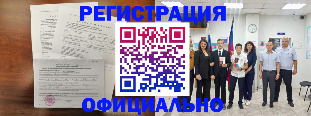 временная регистрация в квартире в Иваново
