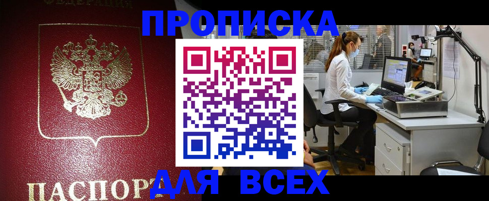 временная регистрация надежно в Иваново