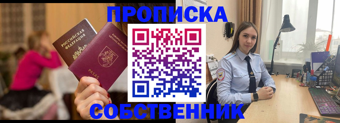 временная регистрация для школы в Иваново