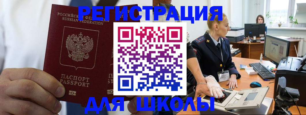 прописка от собственника в Иваново