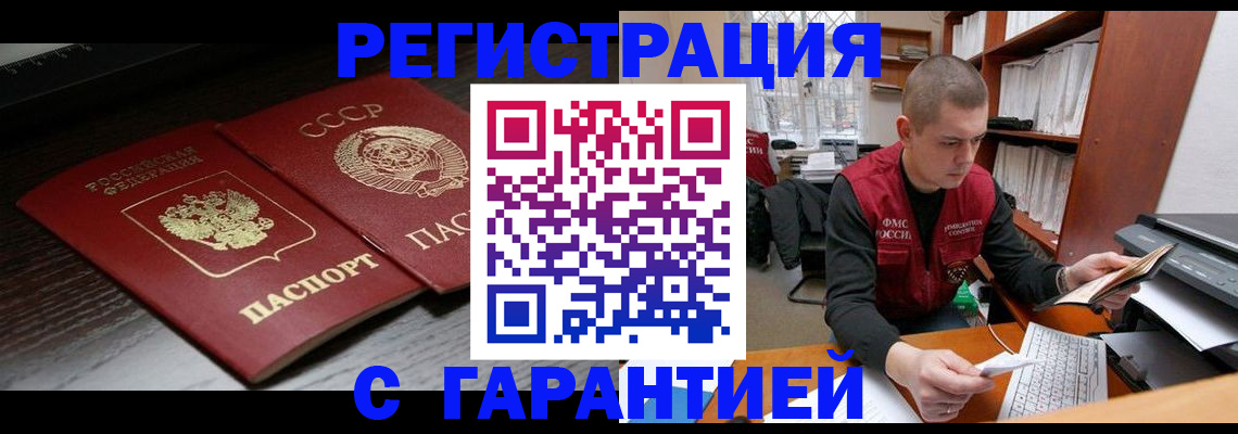 временная регистрация для школы в Иваново