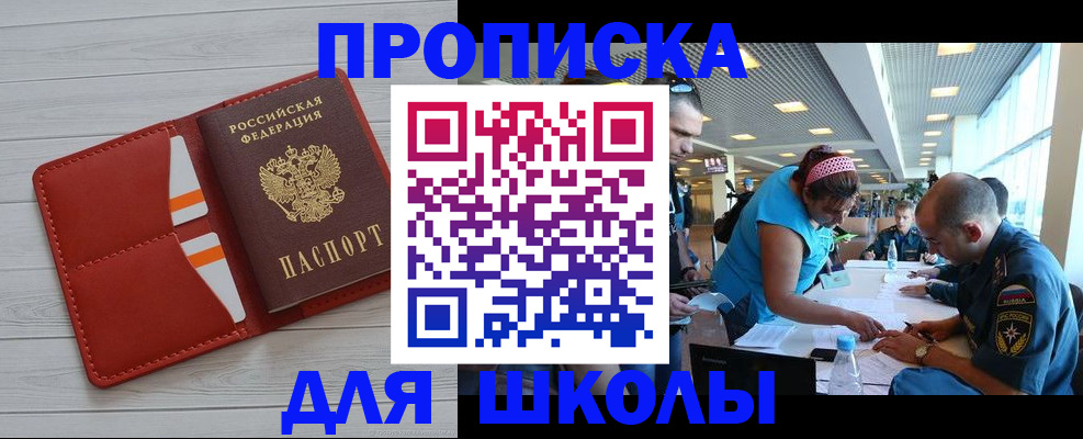 прописка гарантия в Иваново