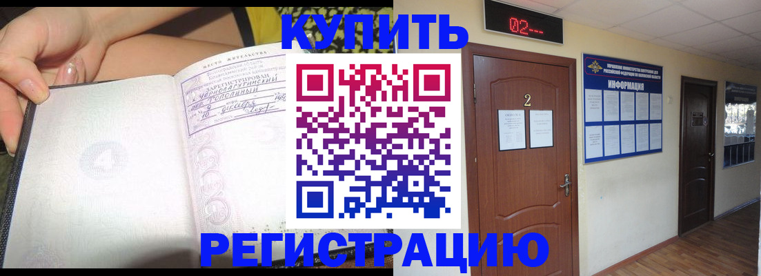 временная регистрация 2025 в Иваново