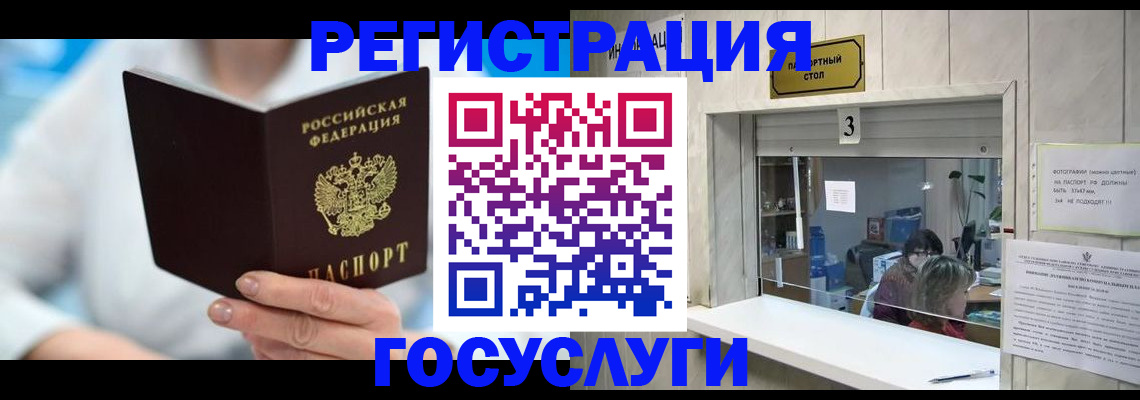 прописка 2025 в Иваново