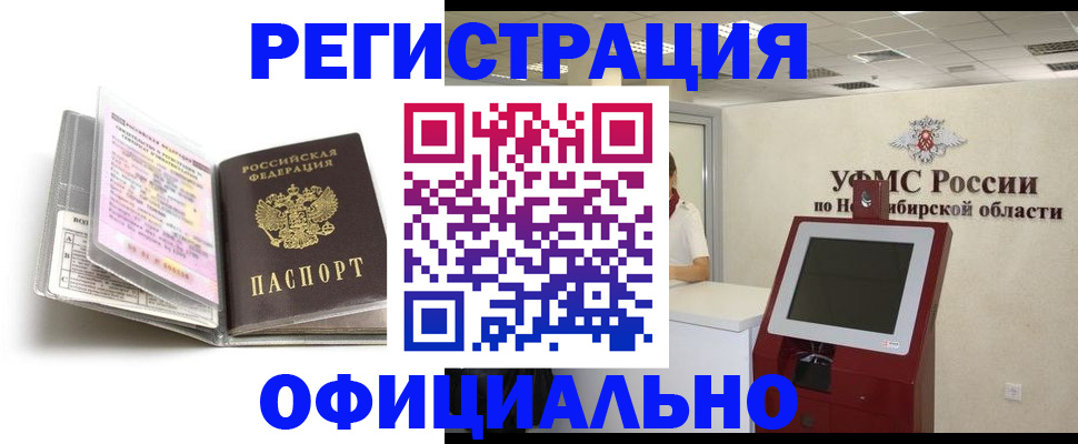 временная регистрация поиск в Иваново
