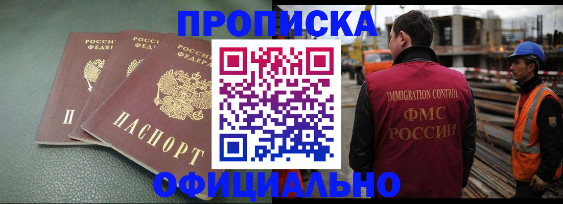 временная регистрация в квартире в Иваново