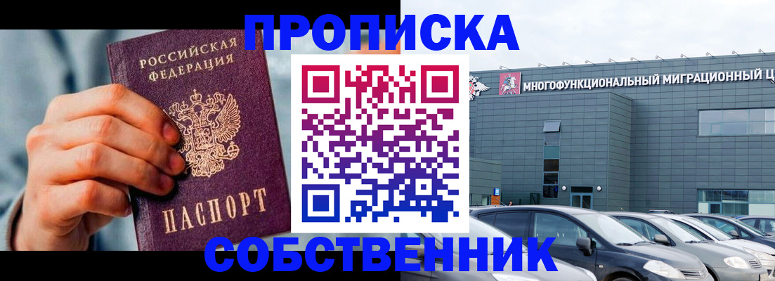 миграционный учет в Иваново